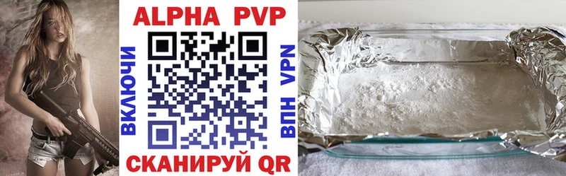 A-PVP мука  Лангепас 