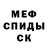 Амфетамин Розовый Kot Zh