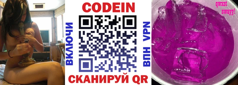 Codein Purple Drank Лангепас