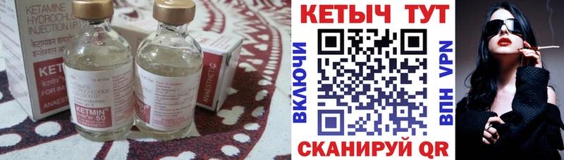 КЕТАМИН VHQ  Лангепас 