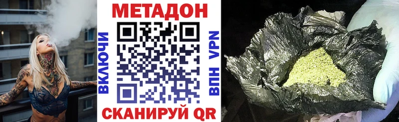МЕТАДОН methadone  хочу наркоту  Лангепас 